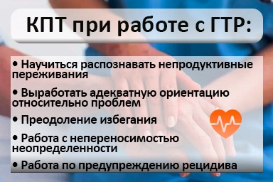 Лечение тревожного расстройства в Мичуринске